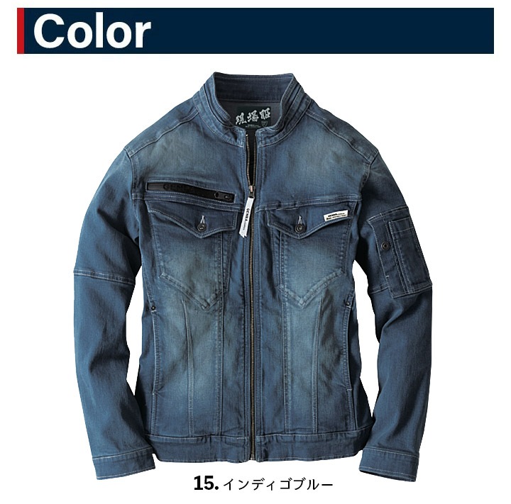 ジーベック 現場服 デニム ブルゾン ストレッチ 2800 ストレッチ