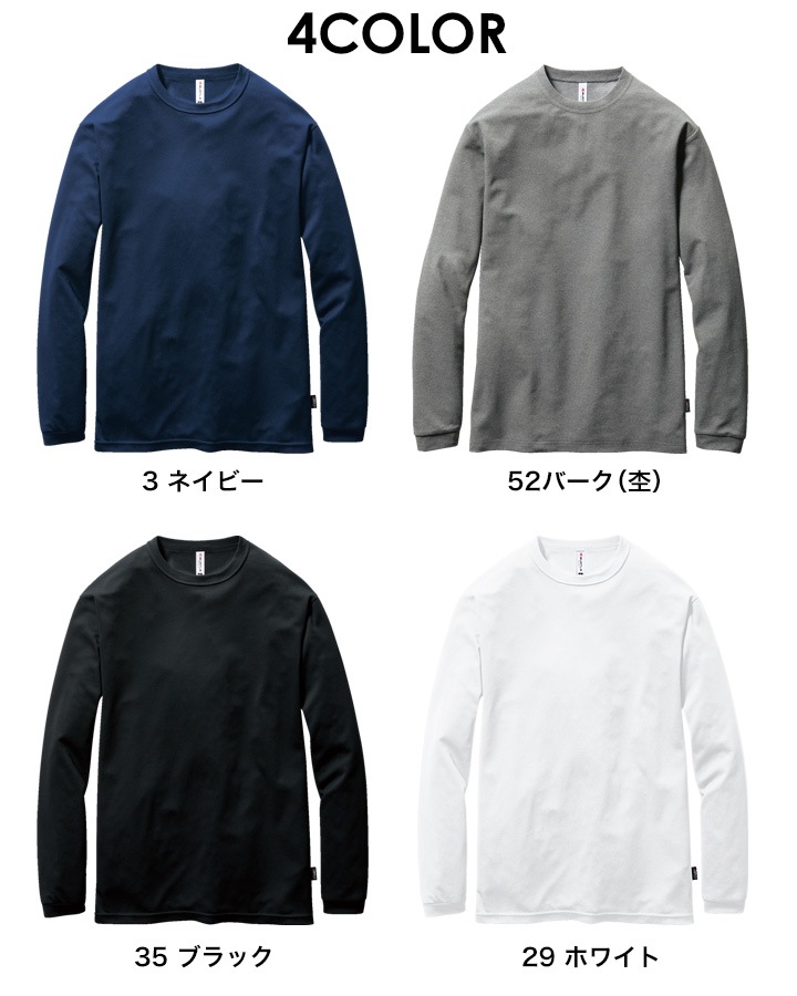 バートル インナー 長袖シャツ 吸汗速乾 155 男女兼用