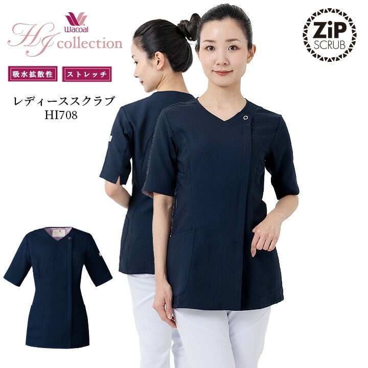 スクラブ ワコール HI708 女性用 ユニフォーム 医療用 病院 白衣 クリニック フォーク 上質 ピンク【送料無料】