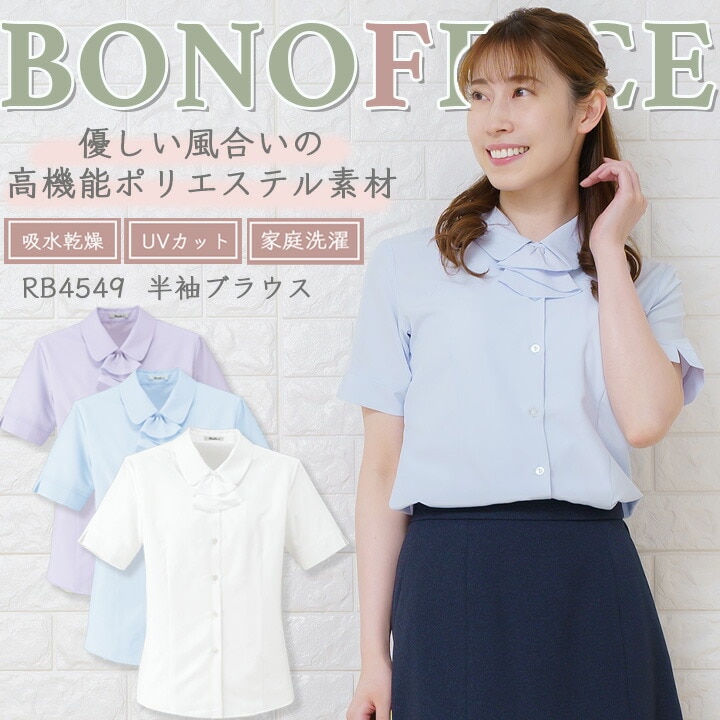 申込期間25年08月01日13時まで_ボンマックス 半袖ブラウス　ピンク　１３号_取寄商品 ブラウス 半袖ブラウス 事務服 リボン付きブラウス レディース