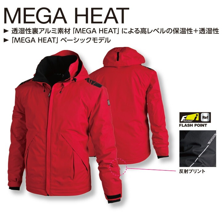 TSデザイン 防寒ジャケット 防水防寒 18226 フード付き メガヒート