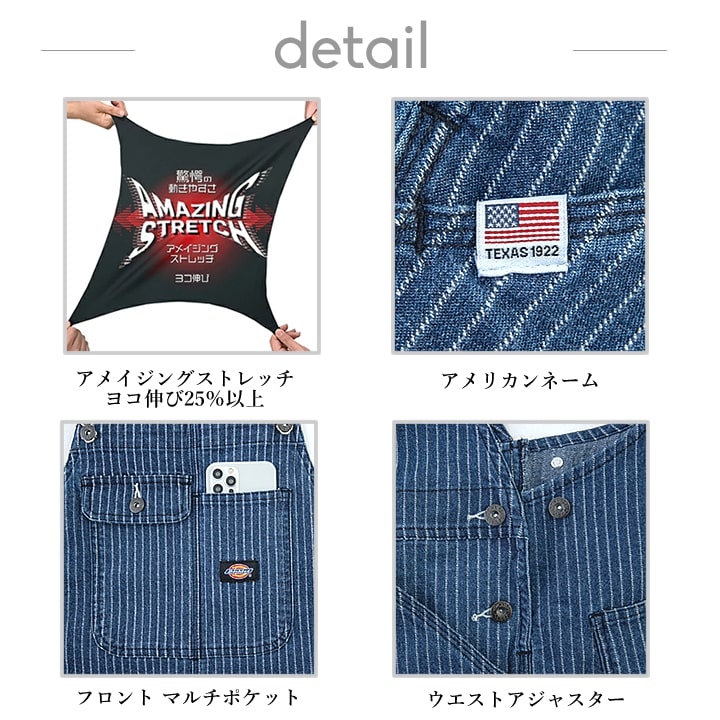 ディッキーズ サロペット オーバーオール つなぎ D-699【XXL-3XL】