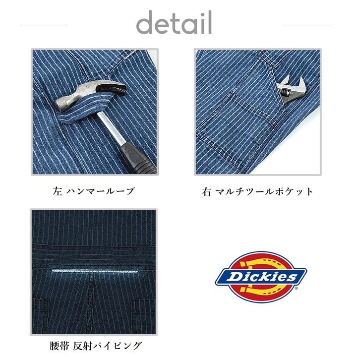 ディッキーズ サロペット オーバーオール つなぎ D-699【XXL-3XL】