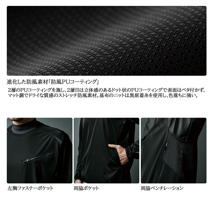 長袖シャツ 4625 秋冬 長袖 男女兼用 ストレッチ 軽量 防風性 反射機能