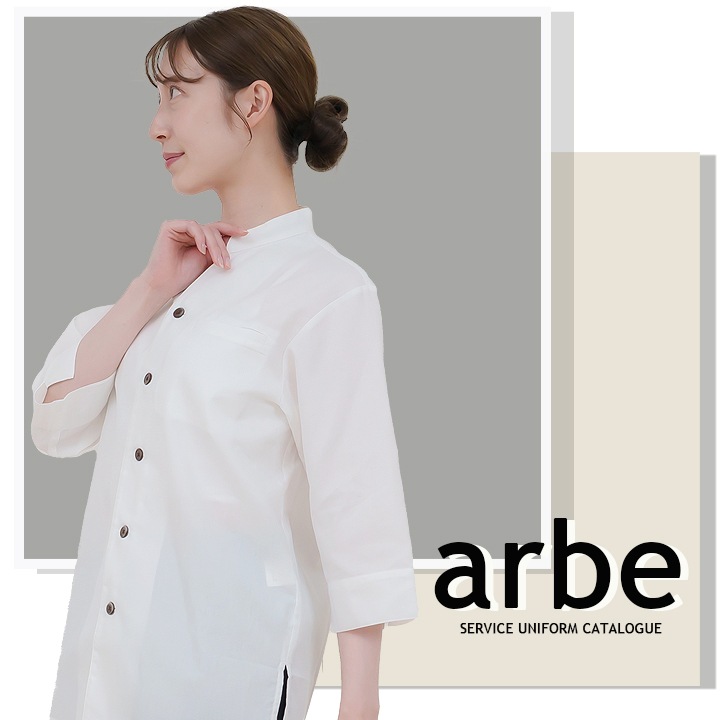 和風シャツ 長袖シャツ arbe アルベ AS-8204 【男女兼用】和食 カフェ