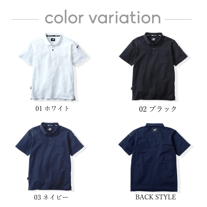 【即日発送】PUMA プーマ 半袖ポロシャツ PW-4014N ストレッチ 反射材 吸汗速乾 UVカット ポロシャツ レディース 作業着 春夏 秋冬 通年 メンズ 作業服