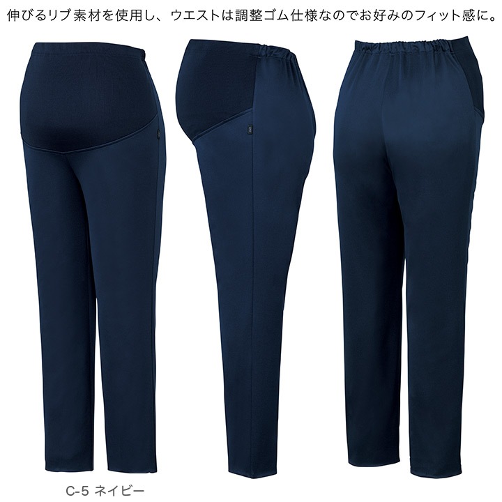 マタニティパンツ UNITE UN-0407 ズボン 医療用 白衣 看護師 医師