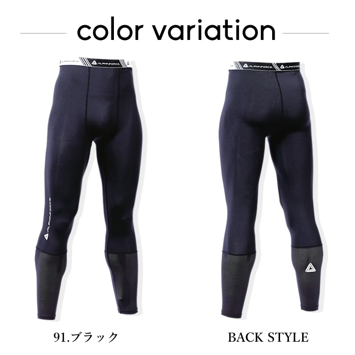 【即日発送】インナータイツ 冷感ロングタイツ 23S003 アルファフォース 接触冷感 消臭 UVカット 遮熱 速乾 反射プリント ストレッチ メッシュ 長袖 ロングタイツ コンプレッション 春夏 メンズ レディース 作業服 作業着 アルトコーポレーション