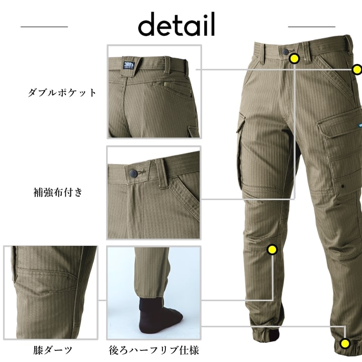 寅壱 ジョガーカーゴパンツ 9540-235 ワークパンツ ジョガーパンツ ズボン ストレッチ ヘリンボン 伸縮性 制電性 9540シリーズ 秋冬 年間 作業服 作業着 4L