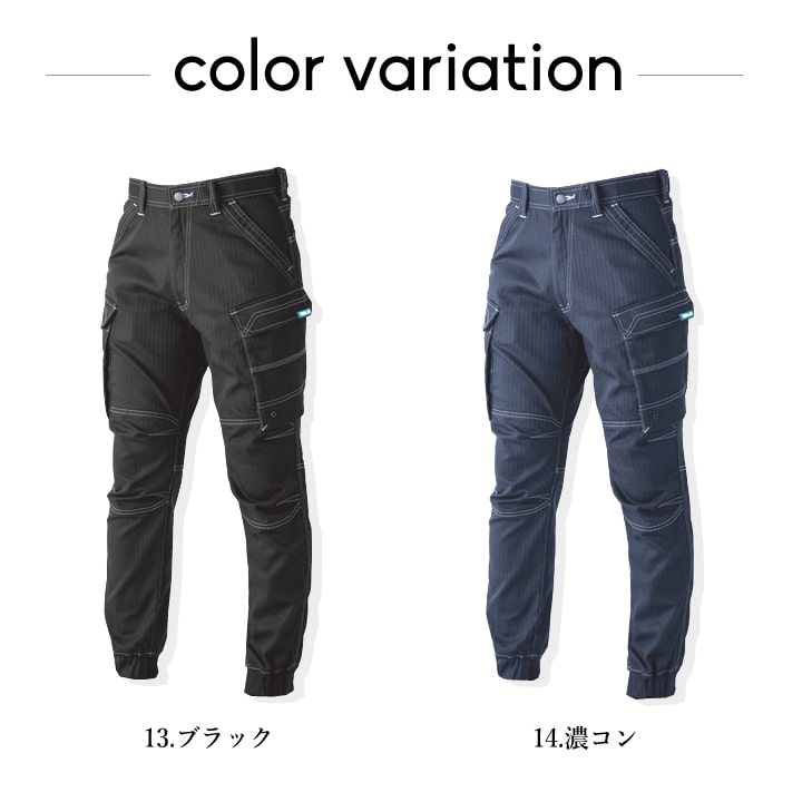 寅壱 ジョガーカーゴパンツ 9540-235 ワークパンツ ジョガーパンツ ズボン ストレッチ ヘリンボン 伸縮性 制電性 9540シリーズ 秋冬 年間 作業服 作業着 4L