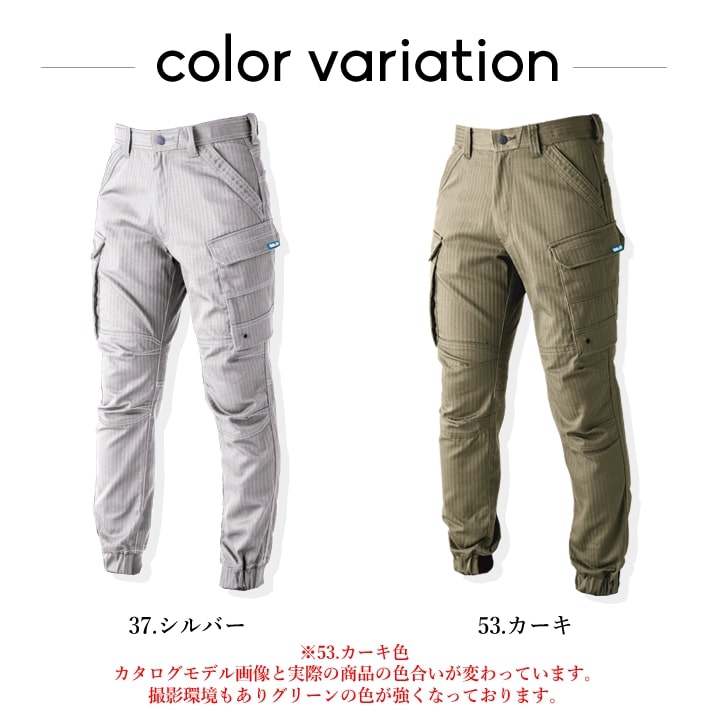 寅壱 ジョガーカーゴパンツ 9540-235 ワークパンツ ジョガーパンツ ズボン ストレッチ ヘリンボン 伸縮性 制電性 9540シリーズ 秋冬 年間 作業服 作業着 4L