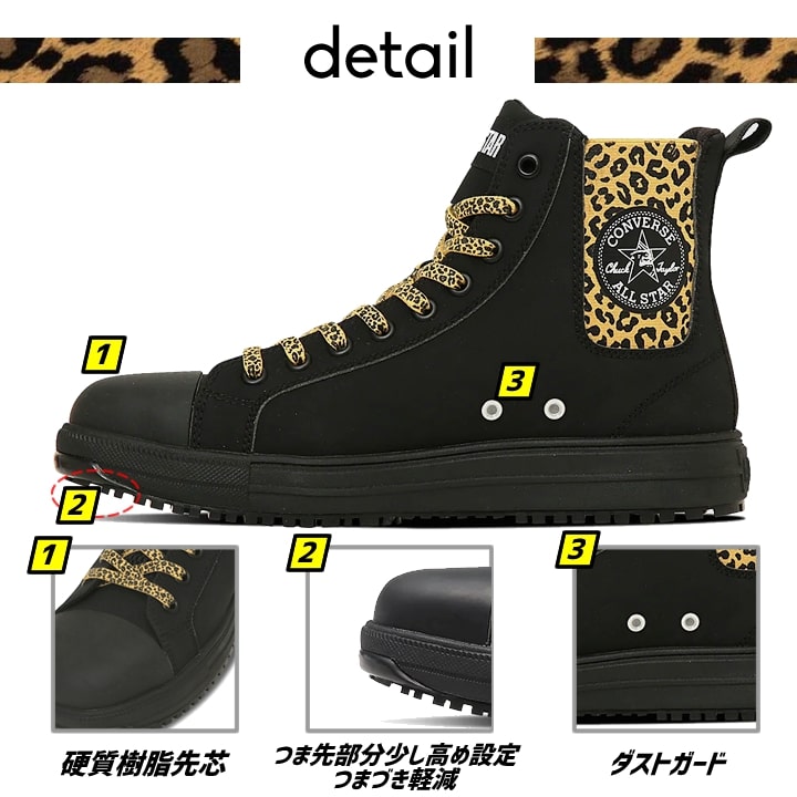 【即日発送】コンバース 安全靴 ハイカット サイドゴア 限定 コラボ XLARGE 限定品 オールスター 樹脂先芯入り