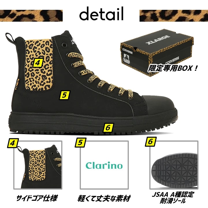 【即日発送】コンバース 安全靴 ハイカット サイドゴア 限定 コラボ XLARGE 限定品 オールスター 樹脂先芯入り