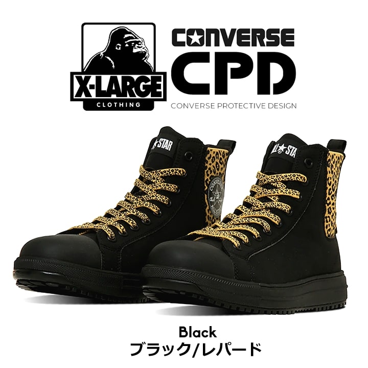 コンバース 安全靴 ハイカット サイドゴア 限定 コラボ XLARGE