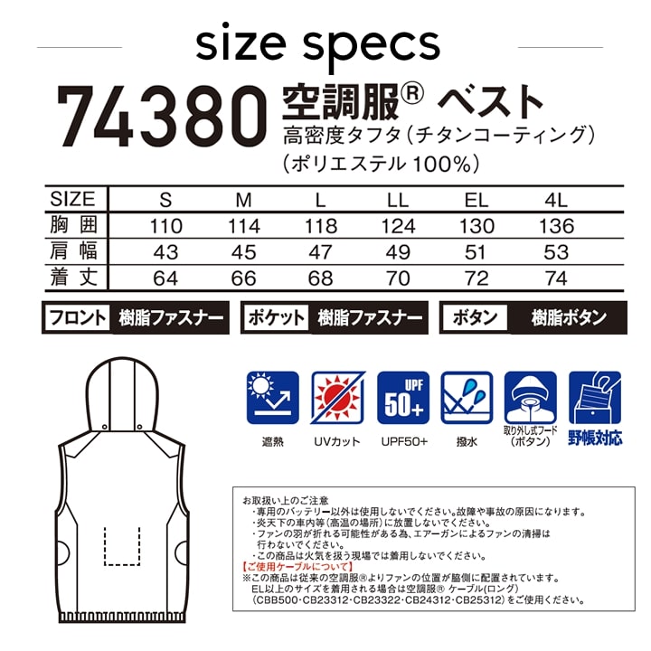 即日発送】空調服 ベスト【服のみ】 Z-DRAGON 74380 男女兼用