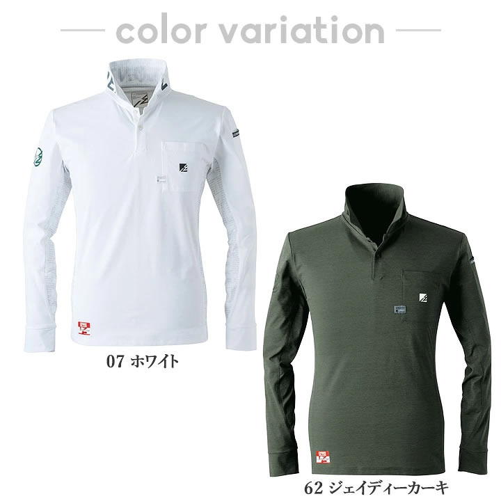 【即日発送】アイズフロンティア 長袖 ポロシャツ 521 ストレッチ 吸水速乾 UVカット ドライ 耐久性 春夏 秋冬 衿ロゴ 作業服 作業着【メール便送料無料】