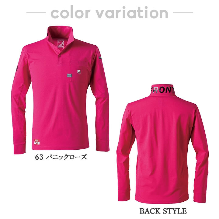 【即日発送】アイズフロンティア 長袖 ポロシャツ 521 ストレッチ 吸水速乾 UVカット ドライ 耐久性 春夏 秋冬 衿ロゴ 作業服 作業着【メール便送料無料】