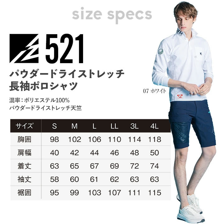 【即日発送】アイズフロンティア 長袖 ポロシャツ 521 ストレッチ 吸水速乾 UVカット ドライ 耐久性 春夏 秋冬 衿ロゴ 作業服 作業着【メール便送料無料】