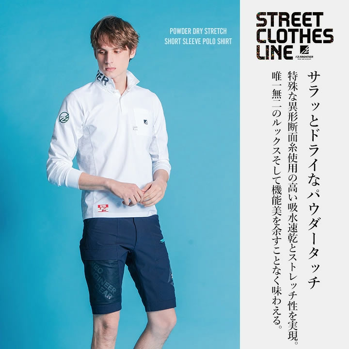 【即日発送】アイズフロンティア 長袖 ポロシャツ 521 ストレッチ 吸水速乾 UVカット ドライ 耐久性 春夏 秋冬 衿ロゴ 作業服 作業着【メール便送料無料】