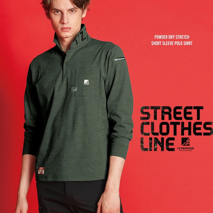 【即日発送】アイズフロンティア 長袖 ポロシャツ 521 ストレッチ 吸水速乾 UVカット ドライ 耐久性 春夏 秋冬 衿ロゴ 作業服 作業着【メール便送料無料】