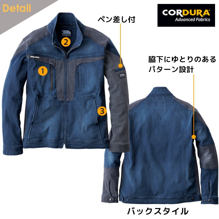 寅壱 デニム ワークジャケット 8992-124 作業服 2025AW新作 ストレッチ コーデュラ 耐久性 ハーネス対応可  メンズ レディース 秋冬 春 作業着 トライチ 8992シリーズ