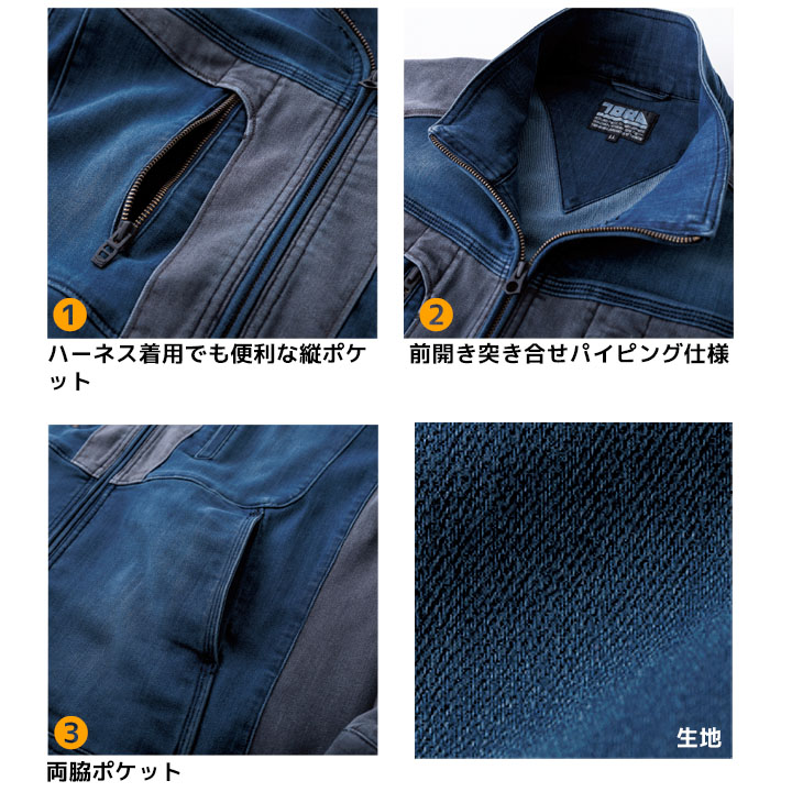 寅壱 デニム ワークジャケット 8992-124 作業服 2025AW新作 ストレッチ コーデュラ 耐久性 ハーネス対応可  メンズ レディース 秋冬 春 作業着 トライチ 8992シリーズ