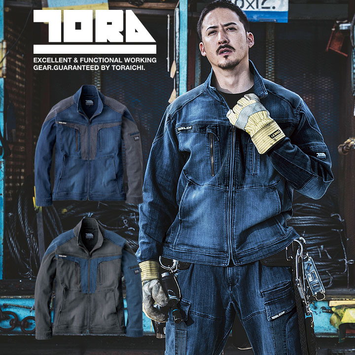 寅壱 デニム ワークジャケット 8992-124 作業服 2025AW新作 ストレッチ コーデュラ 耐久性 ハーネス対応可  メンズ レディース 秋冬 春 作業着 トライチ 8992シリーズ
