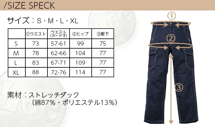 Lee カーゴパンツ 作業服 レディース ストレッチ 飲食店 サービス業 ユニフォーム カフェ 制服 作業着 ズボン LWP63004 ボンマックス