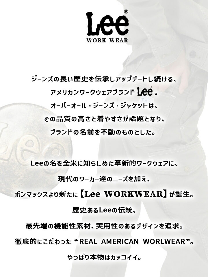 Lee カーゴパンツ 作業服 レディース ストレッチ 飲食店 サービス業 ユニフォーム カフェ 制服 作業着 ズボン LWP63004 ボンマックス