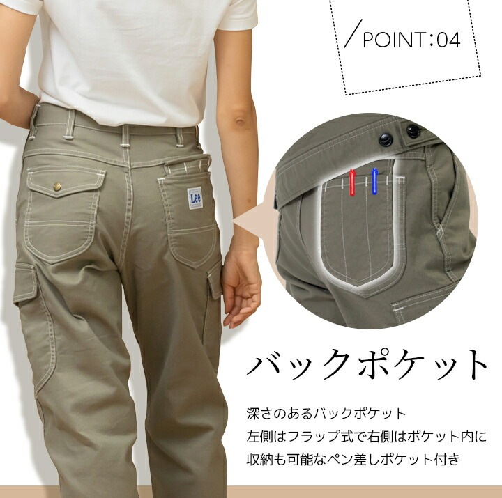 Lee カーゴパンツ 作業服 レディース ストレッチ 飲食店 サービス業 ユニフォーム カフェ 制服 作業着 ズボン LWP63004 ボンマックス