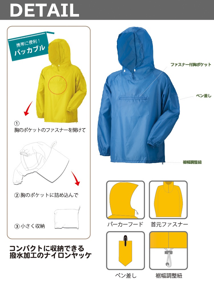 ヤッケ 上着 撥水 アウトドア ガーデニング 撥水加工 パッカブル 男女