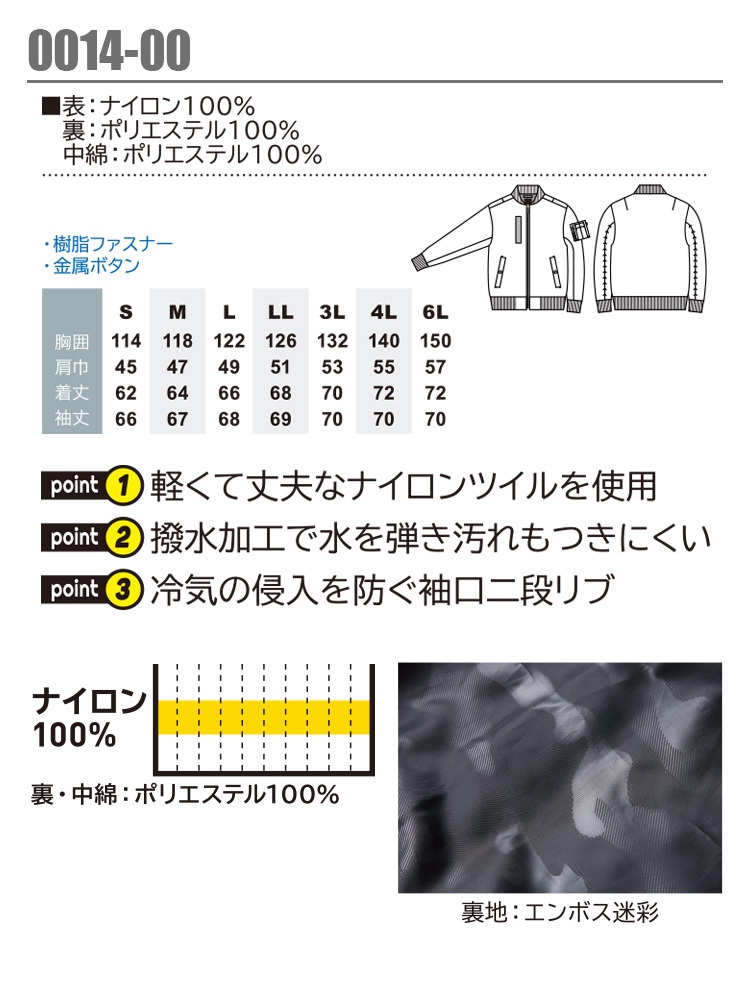 防寒ブルゾン フライトブルゾン 長袖ジャケット 0014-00 SOWA G.GROUND メンズ 防寒服 防寒着 作業服 作業着 ジャンパー