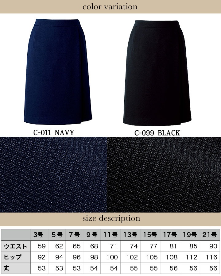 事務服 キュロットスカート スーツ hcc3500 オフィスウェア 受付 サービス ホテル レストラン 制服 アイトス