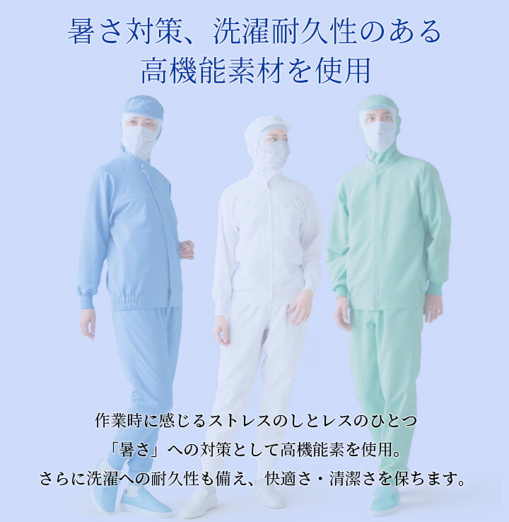 衛生白衣 食品工場白衣 ホッピングパンツ ホワイト sarvo サーヴォ BL