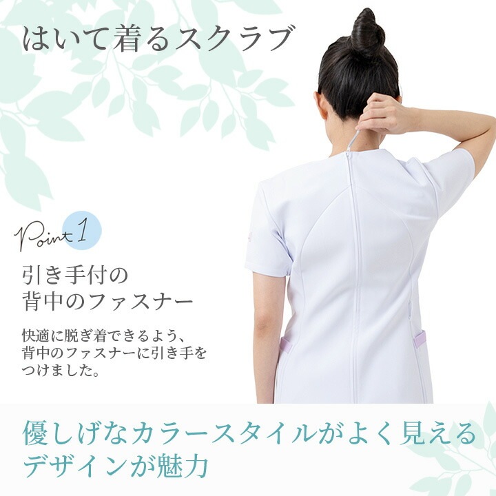 フォーク FOLK ワコール スクラブ HI709 女性用 ユニフォーム 医療用