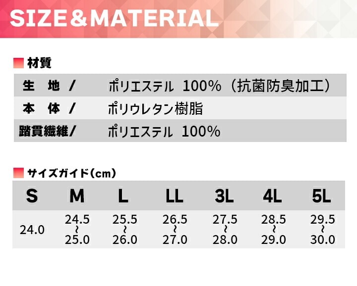 即日発送】インソール 中敷き 踏貫防止 抗菌 防臭 水洗いOK クッション