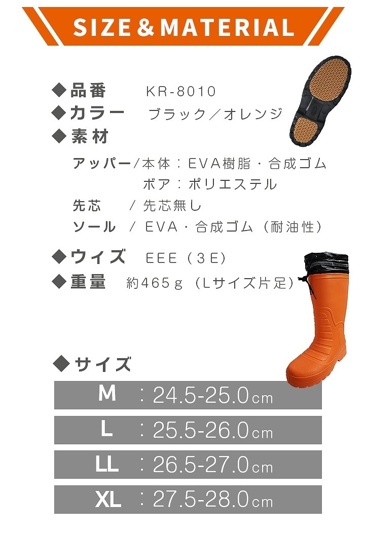 防寒長靴 防寒ブーツ 軽量 レインブーツ kr-8010 超軽量 喜多│作業服