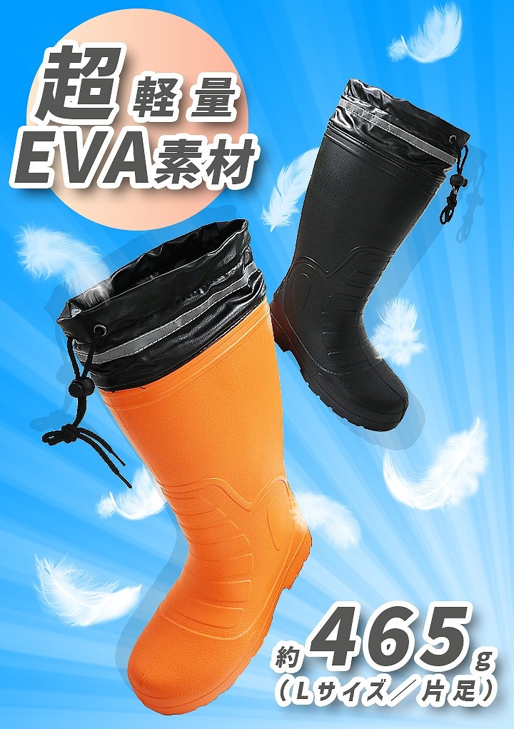 防寒長靴 防寒ブーツ 軽量 レインブーツ kr-8010 超軽量 喜多│作業服
