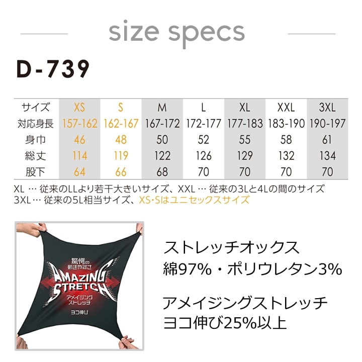 ディッキーズ サロペット オーバーオール つなぎ ストレッチデニム D-739 作業服 作業着