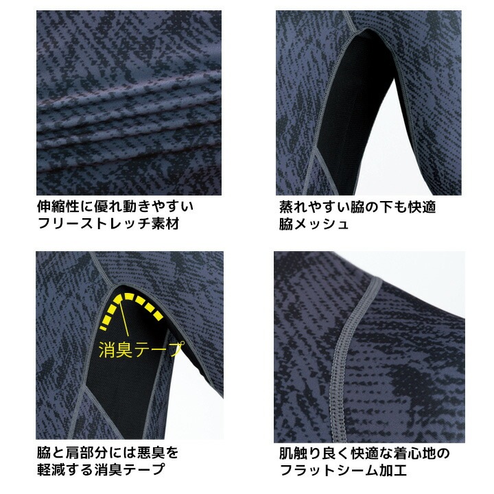 【即日発送】インナーシャツ メンズ 夏用 接触冷感 クールコンプレッション HOOH 285 インナーシャツ フリーストレッチ UVカット 消臭テープ 作業着 作業服 スポーツ 鳳皇 村上被服