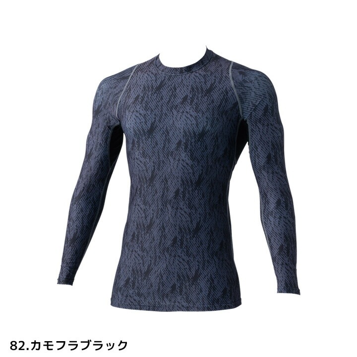 【即日発送】インナーシャツ メンズ 夏用 接触冷感 クールコンプレッション HOOH 285 インナーシャツ フリーストレッチ UVカット 消臭テープ 作業着 作業服 スポーツ 鳳皇 村上被服