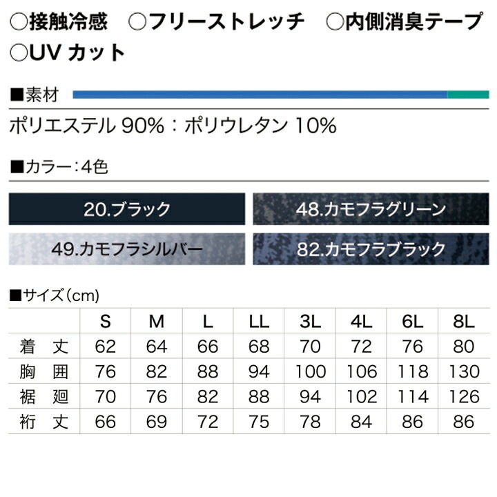 【即日発送】インナーシャツ メンズ 夏用 接触冷感 クールコンプレッション HOOH 285 インナーシャツ フリーストレッチ UVカット 消臭テープ 作業着 作業服 スポーツ 鳳皇 村上被服