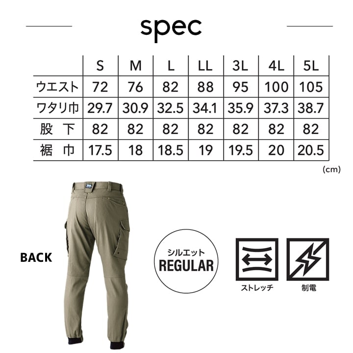 寅壱 トライチ ジョガーカーゴパンツ 9540-235 ワークパンツ ジョガー