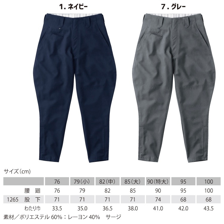 鳳皇 1265 乗馬ズボン 【76-100】【村上被服】 ボトム 日本製 作業服