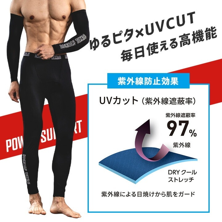 ディッキーズ ロングタイツ 接触冷感 吸汗速乾 D-3023 消臭 ストレッチ メッシュ クール インナー タイツ ドライパワーサポート Dickies 春夏 クールインナー ストレッチ メンズ スポーツ 作業服 作業着 レジャー アウトドア 自転車