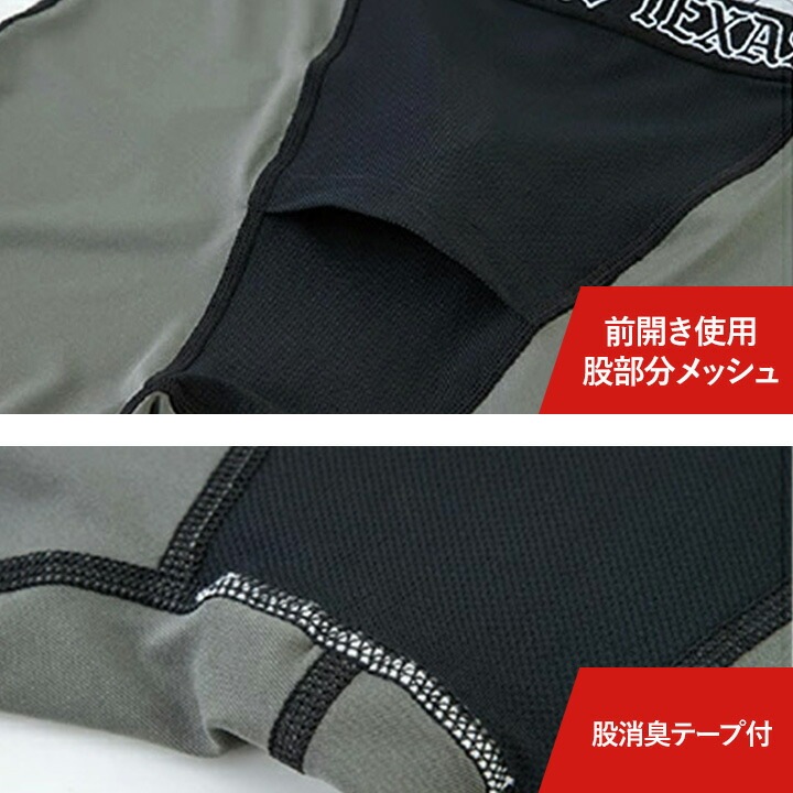 ディッキーズ ロングタイツ 接触冷感 吸汗速乾 D-3023 消臭 ストレッチ メッシュ クール インナー タイツ ドライパワーサポート Dickies 春夏 クールインナー ストレッチ メンズ スポーツ 作業服 作業着 レジャー アウトドア 自転車