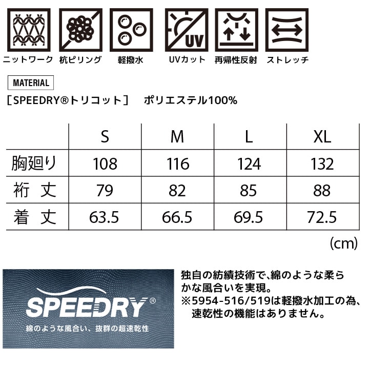 即日発送】寅壱 防寒 アノラックパーカー 2025AW新作 限定モデル 5954