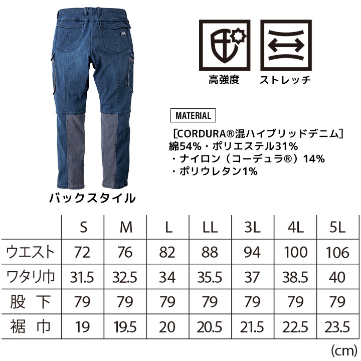 寅壱 デニムカーゴパンツ 8992-219 作業ズボン 2025AW新作 ストレッチ コーデュラ 耐久性 ハーネス対応可 ズボン メンズ レディース 秋冬 春 作業服 作業着 トライチ 8992シリーズ