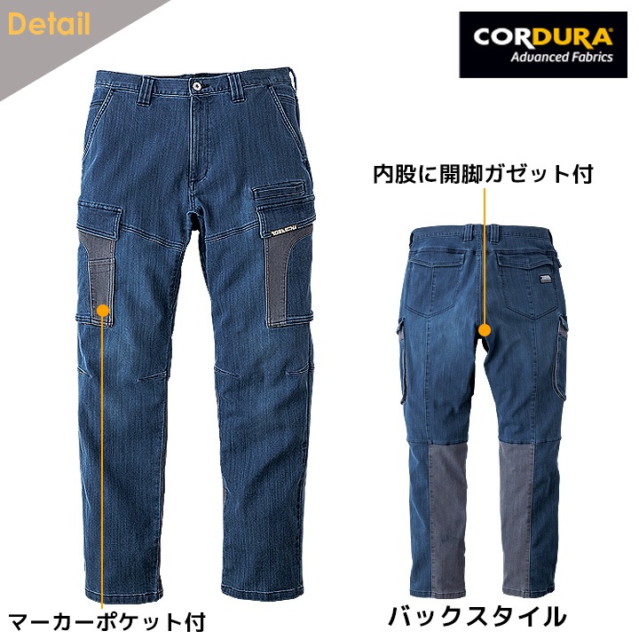 寅壱 デニムカーゴパンツ 8992-219 作業ズボン 2025AW新作 ストレッチ コーデュラ 耐久性 ハーネス対応可 ズボン メンズ レディース 秋冬 春 作業服 作業着 トライチ 8992シリーズ