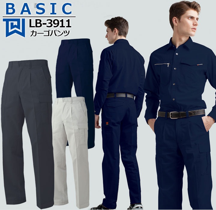 カーゴパンツ LB-3911 タカヤ商事 ワンタック 耐久性 通気性 ズボン